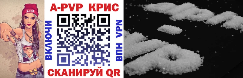 купить закладку  Ханты-Мансийск  A-PVP кристаллы 