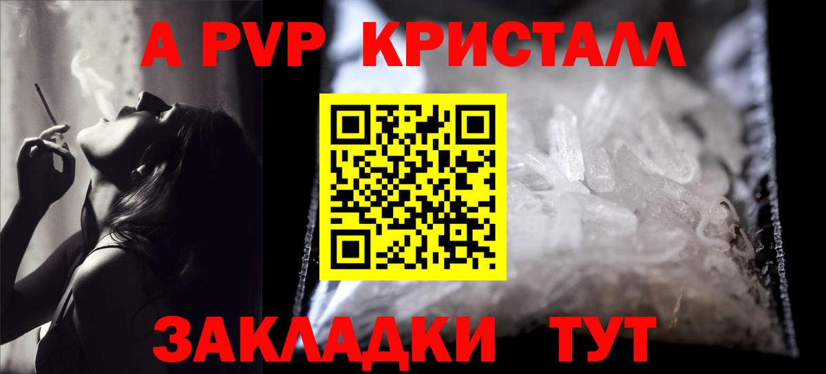 Alpha-PVP кристаллы  A PVP СК  Alfa_PVP Crystall  Ханты-Мансийск 
