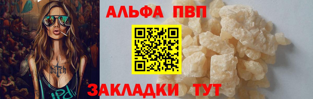 A-PVP крисы CK Ханты-Мансийск