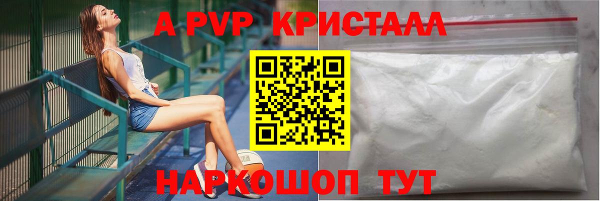 А ПВП крисы CK Ханты-Мансийск