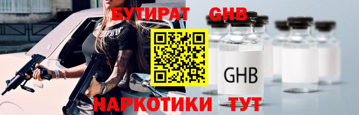 БУТИРАТ оксана Ханты-Мансийск