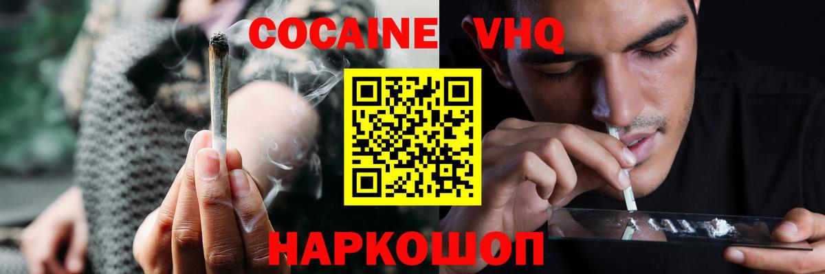 Кокаин 98% Ханты-Мансийск