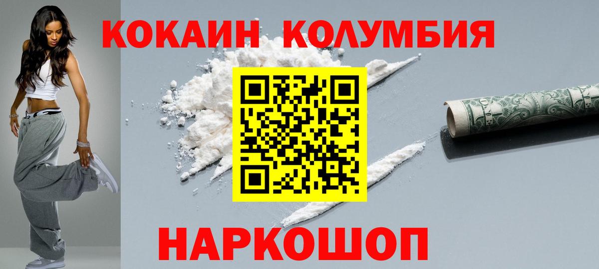 Ханты-Мансийск  Кокаин  наркотики  COCAIN 98%  Вход с VPN 