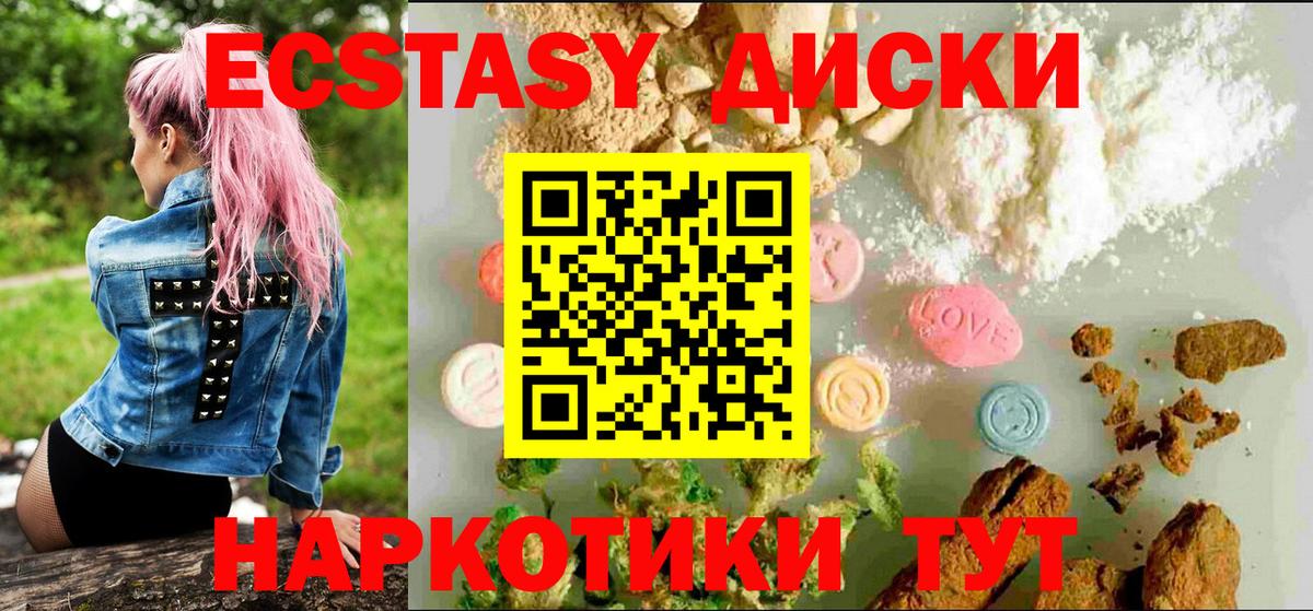 Ecstasy  ЭКСТАЗИ Дубай  Ханты-Мансийск  ОМГ ОМГ tor  ЭКСТАЗИ ешки  Вход с VPN 