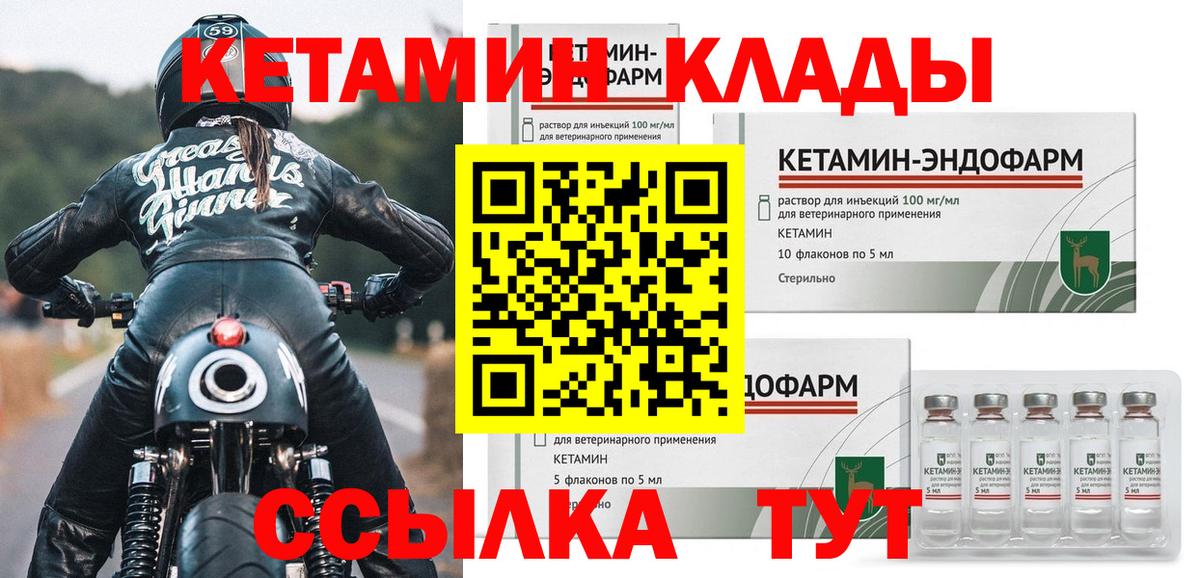 КЕТАМИН ketamine  Кетамин VHQ  МЕГА онион  Ханты-Мансийск 