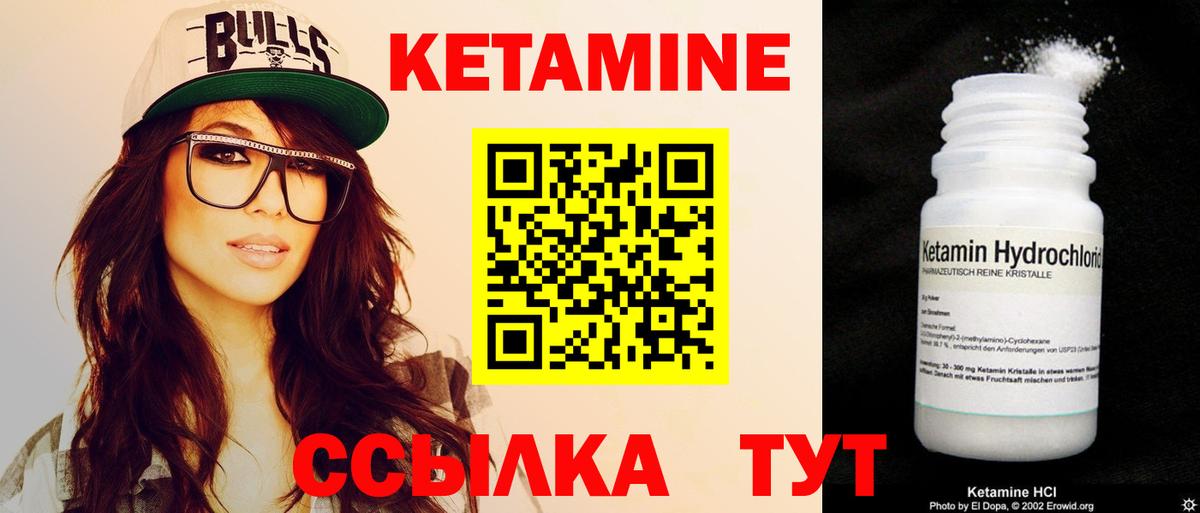 Ханты-Мансийск  КЕТАМИН ketamine  площадка формула  Вход с VPN  Кетамин VHQ 
