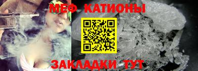 меф VHQ Краснодар