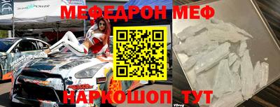 меф VHQ Краснодар