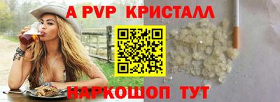 прущие крисы Апшеронск