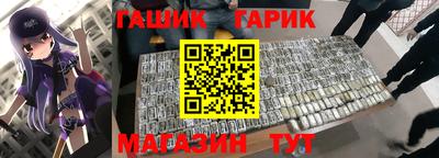герыч Краснокаменск