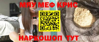 меф VHQ Краснодар
