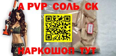 а пвп мука Краснознаменск
