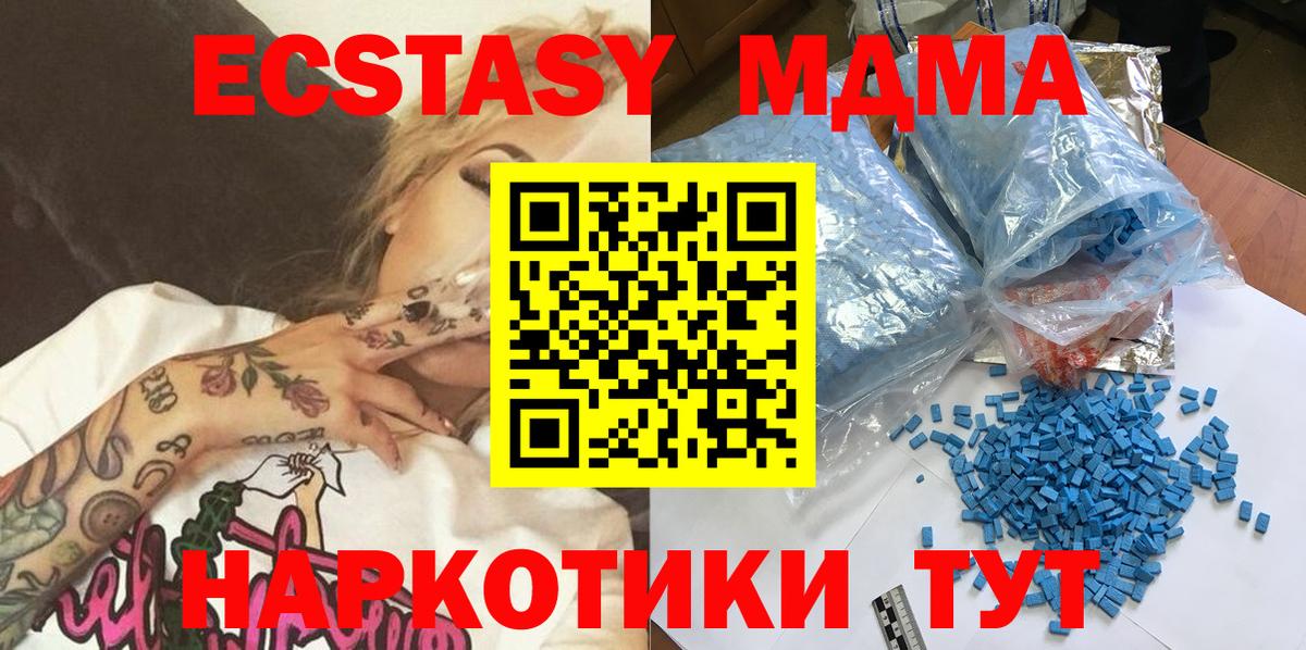 МДМА Molly  МДМА кристаллы  Вход с VPN  Ханты-Мансийск 