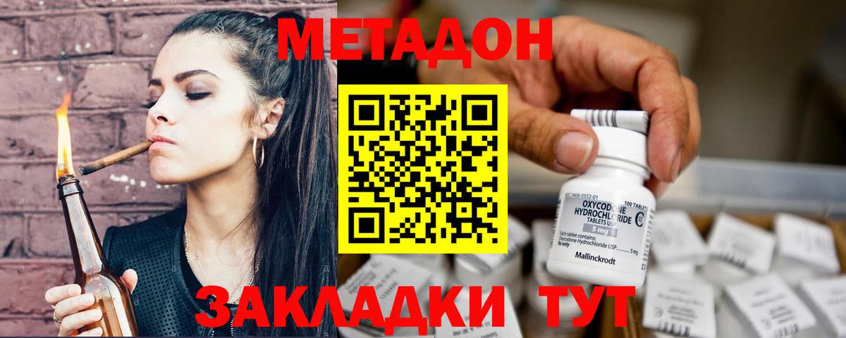 Ханты-Мансийск  нарко площадка официальный сайт  Вход с VPN  Метадон methadone 