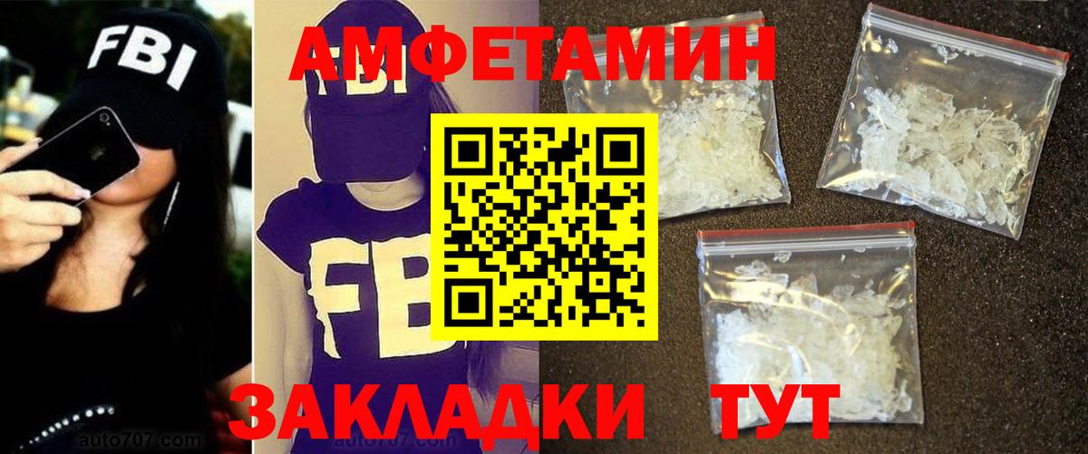 Ханты-Мансийск  МЕТАМФЕТАМИН Декстрометамфетамин 99.9%  Вход с VPN 