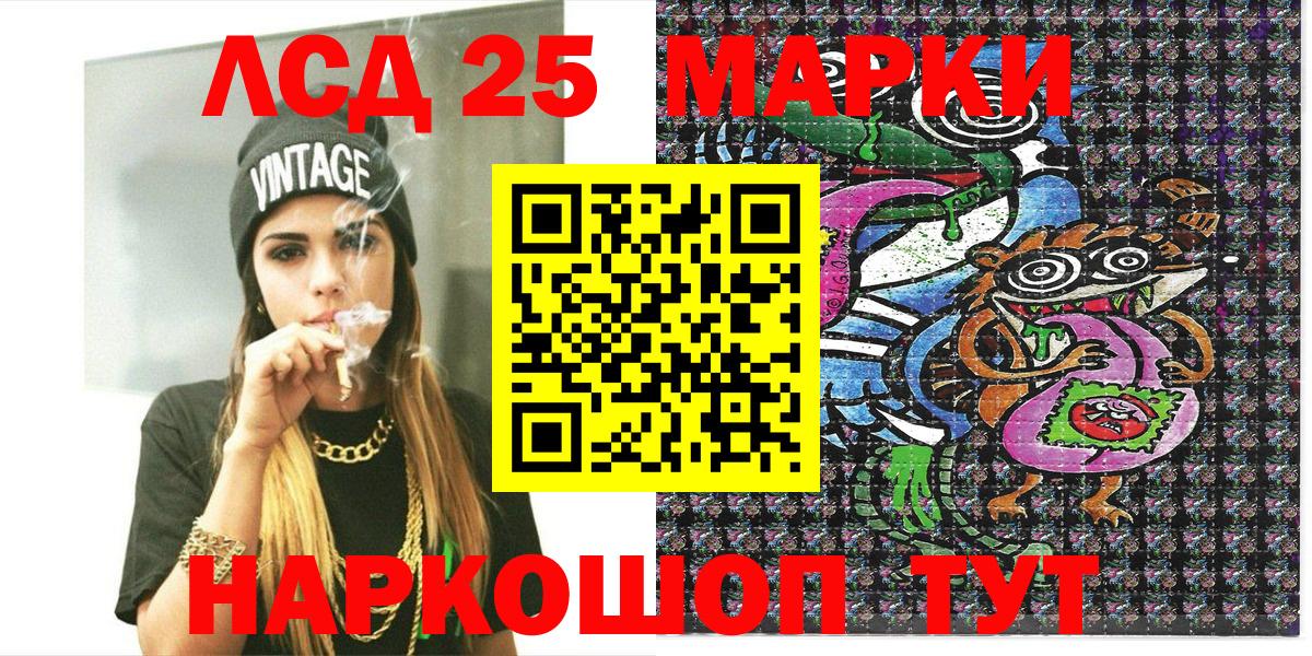 Марки 25I-NBOMe 1,8мг  Марки 25I-NBOMe 1,8мг  Ханты-Мансийск  Вход с VPN 